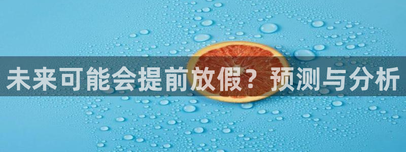 杏宇2体育